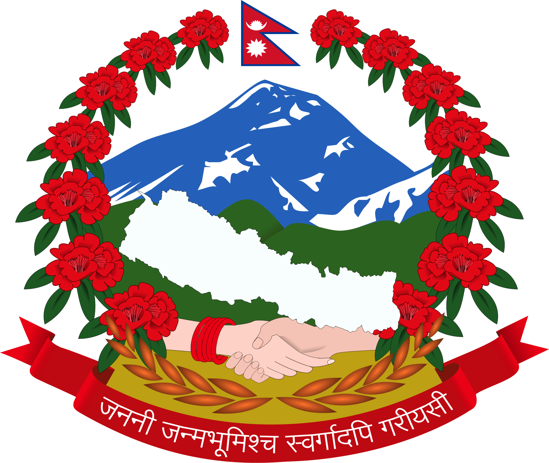 Government of Nepal Emblem